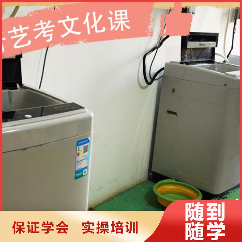 艺术生文化课补习班哪家学校好