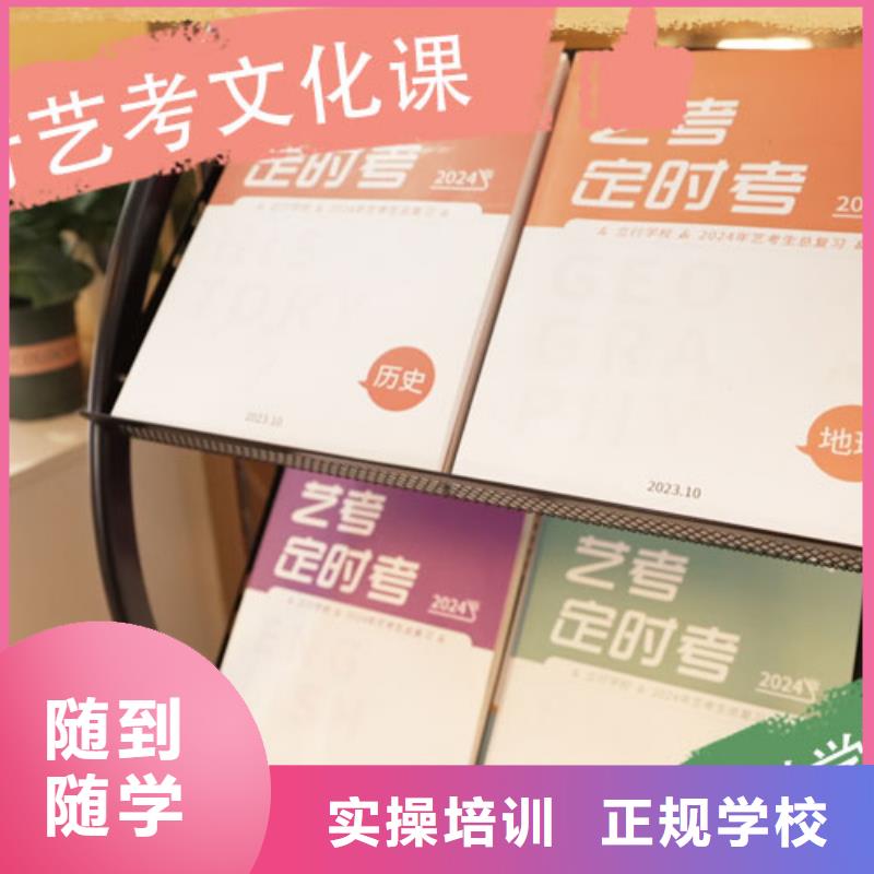 艺考文化课培训,【高考小班教学】校企共建