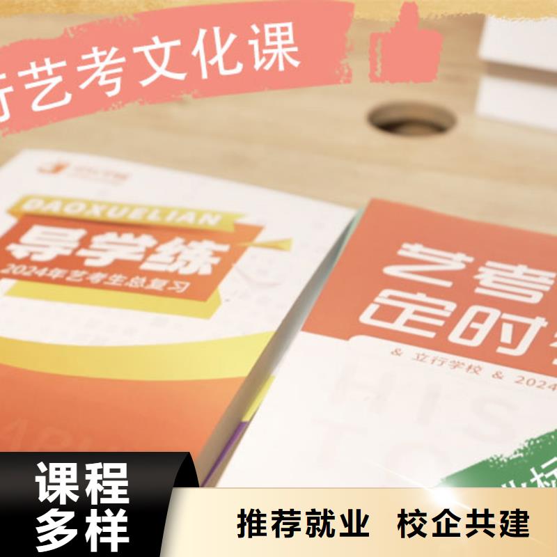 艺考生文化课培训老师怎么样?