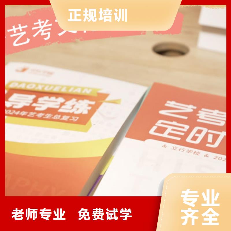 艺考生文化课高考补习学校学真技术