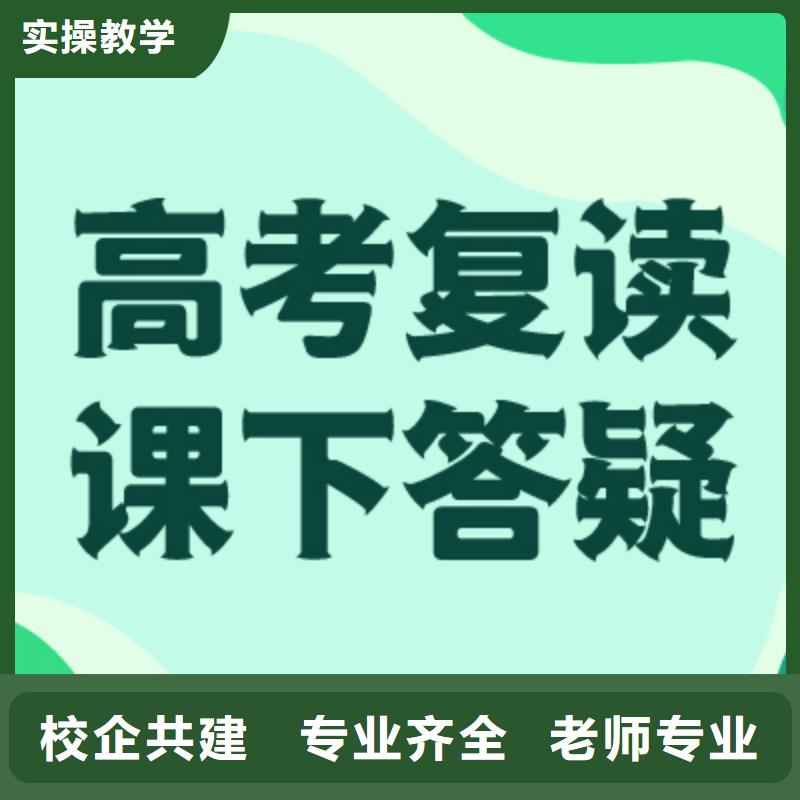 高考复读随到随学
