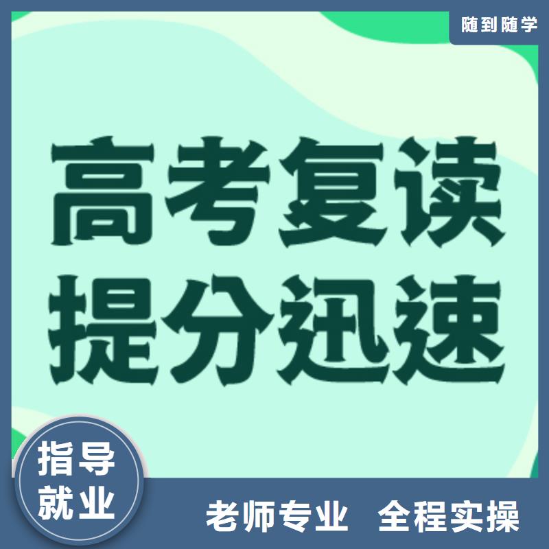 高考复读,高考辅导全程实操