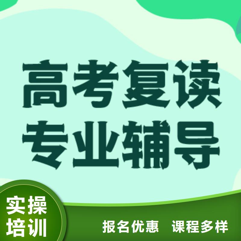 【高考复读】高考语文辅导师资力量强