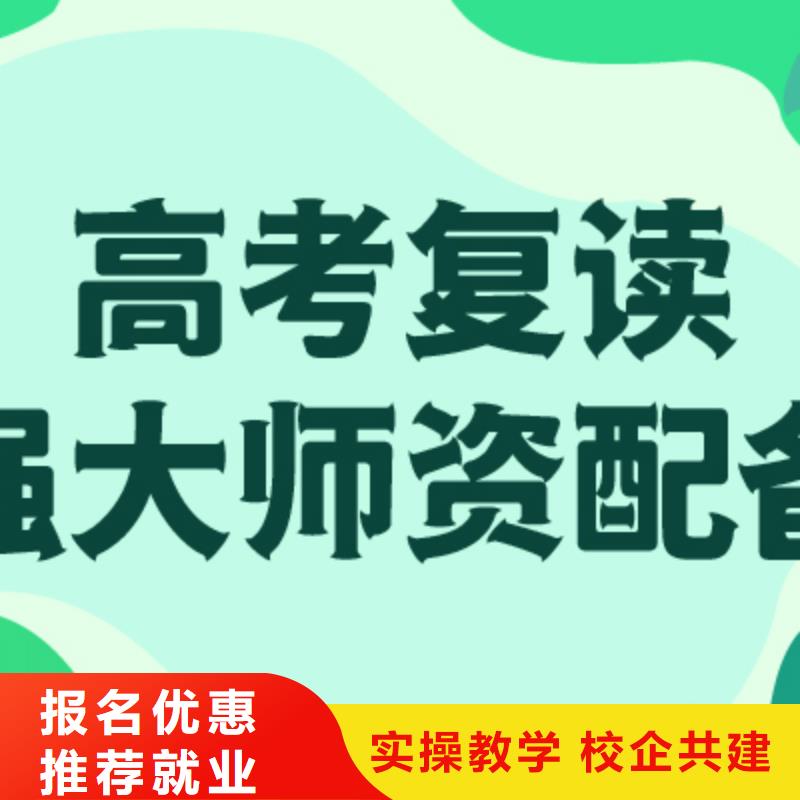 高考复读【艺考培训班】实操培训