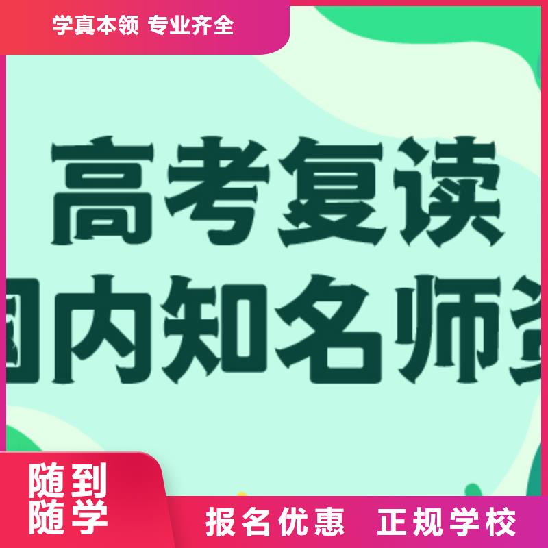 高考复读_高考指导就业