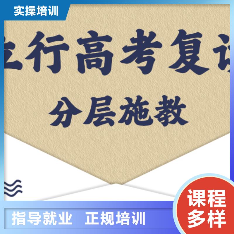 高考复读高中寒暑假补习随到随学