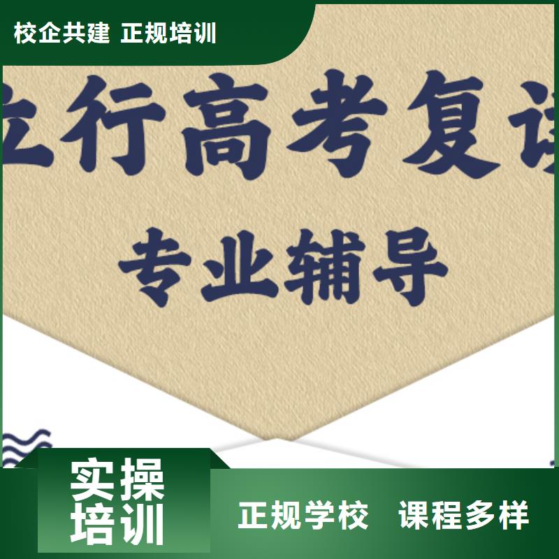 高三复读辅导班哪家升学率高