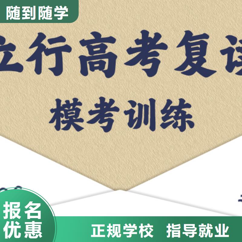 高考复读高中化学补习正规学校