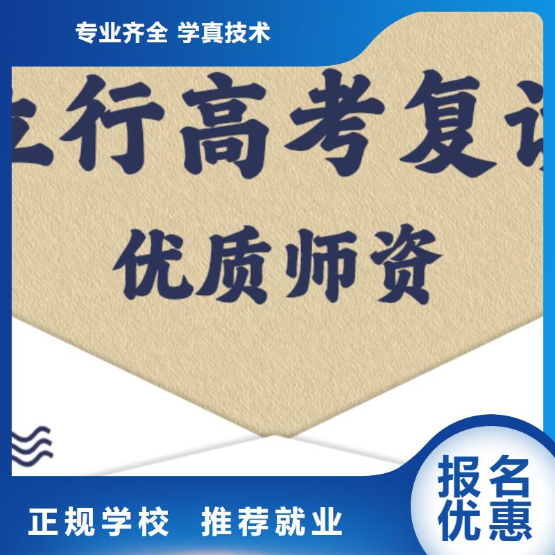 高考复读_高考指导就业