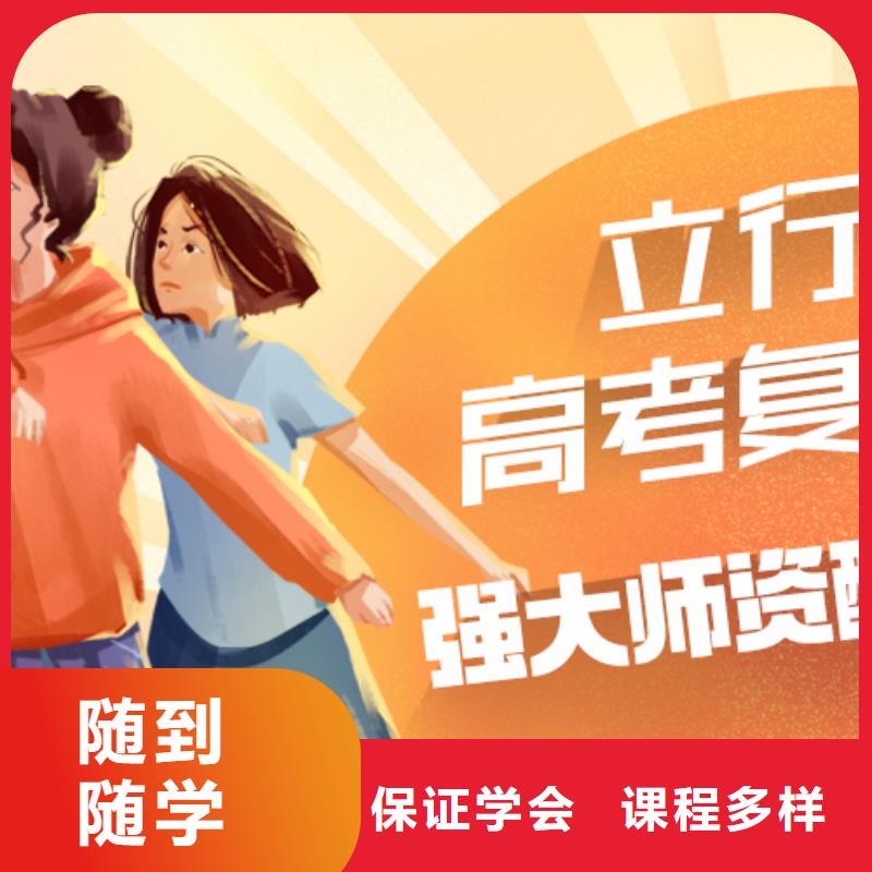 高考复读高考数学辅导就业快