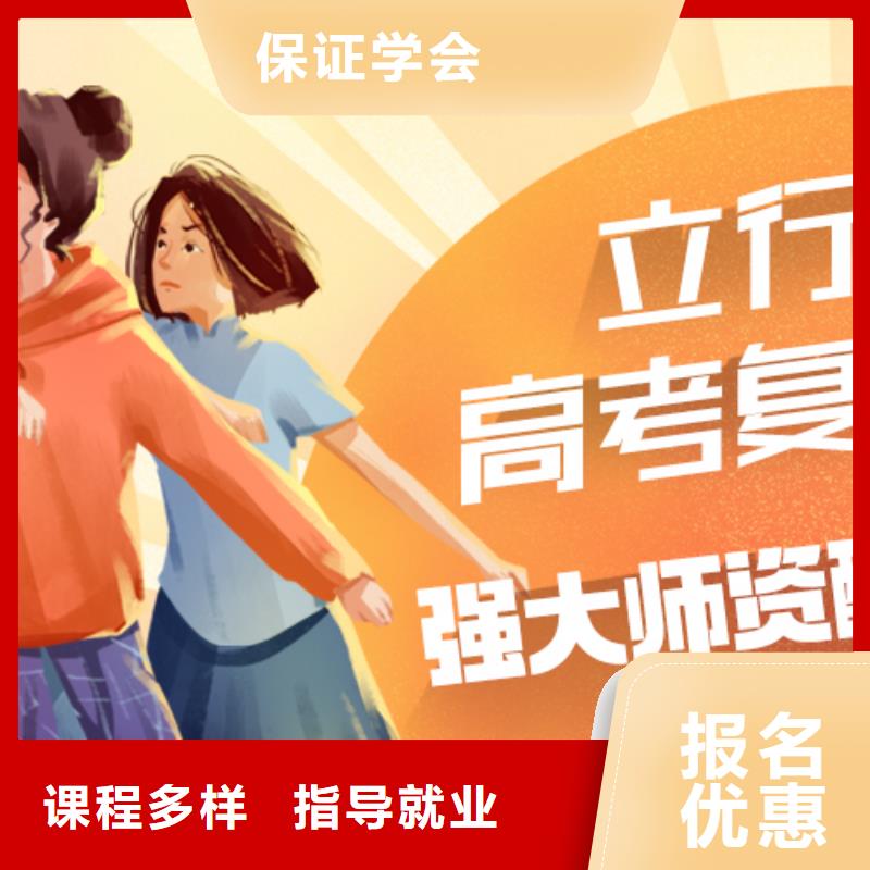 高考复读高三集训就业快