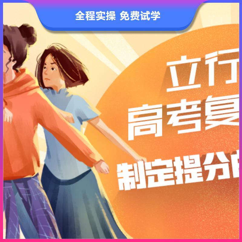高考复读高三集训就业快