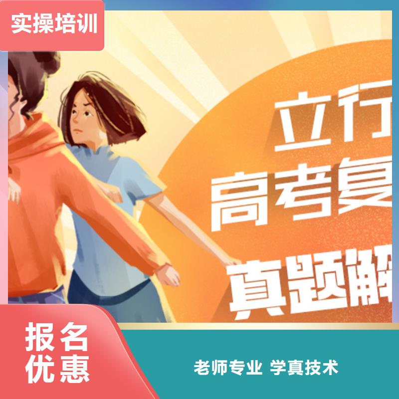 高考复读【艺考培训班】实操培训