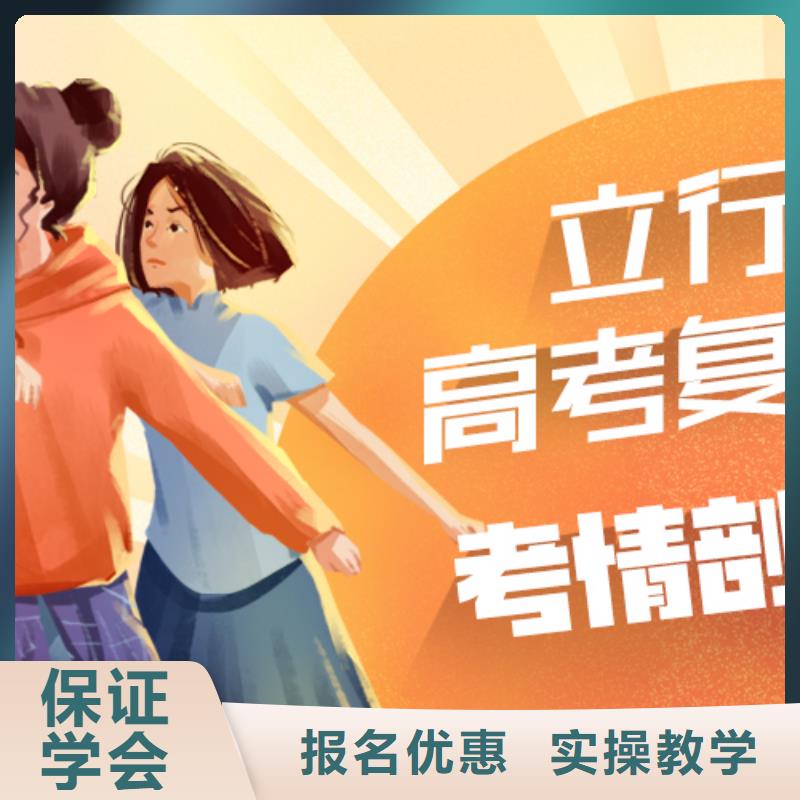 高考复读高三集训就业快