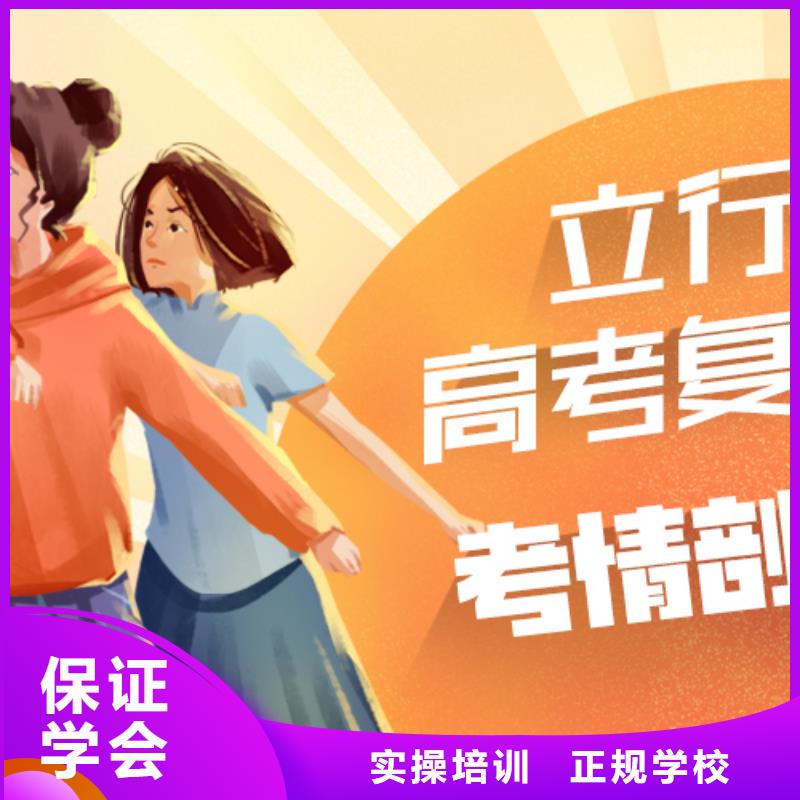高考复读艺术生文化补习高薪就业