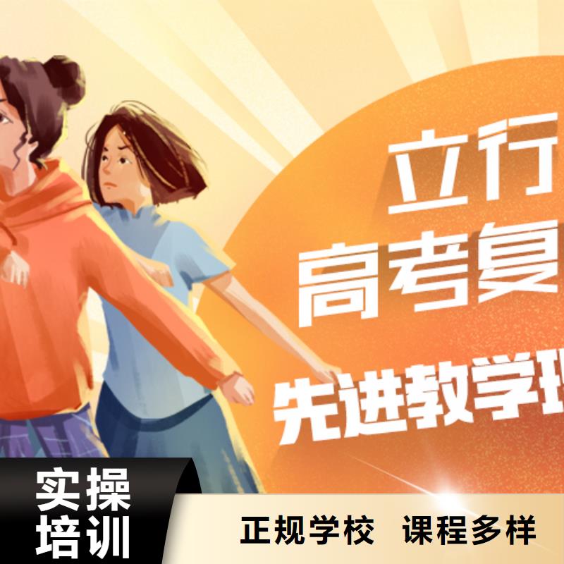 高考复读高中寒暑假补习随到随学