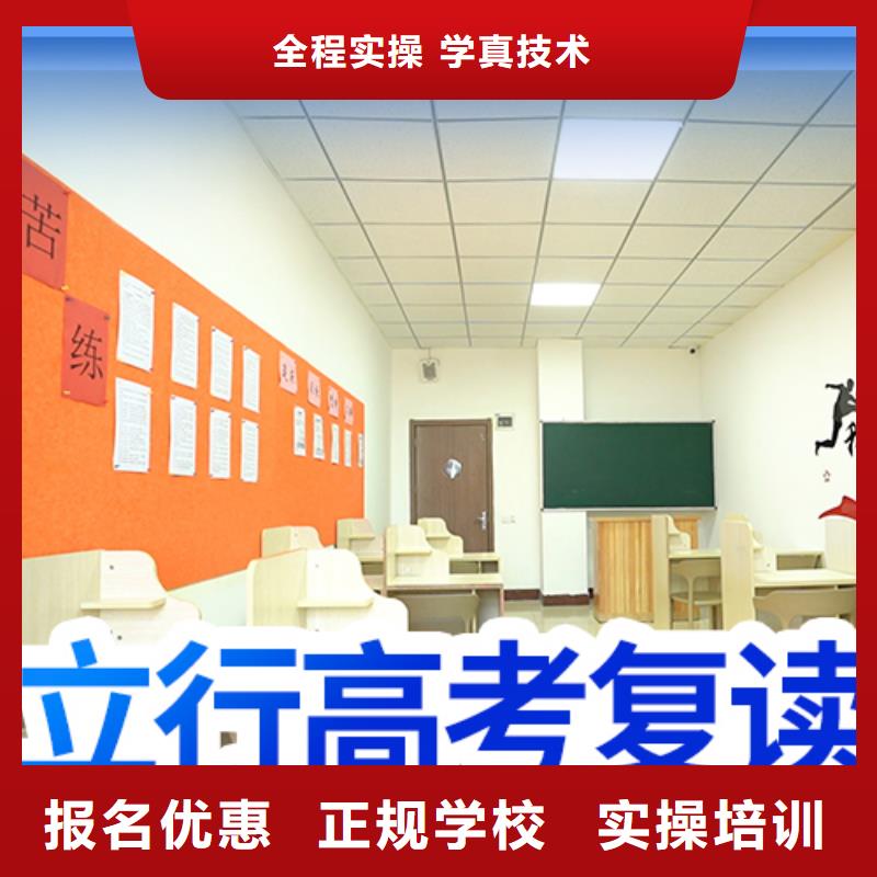 高考复读高三集训就业快