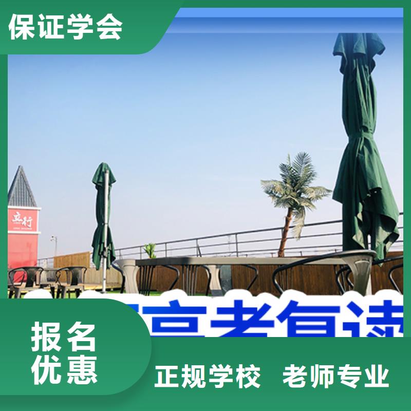高考复读高中寒暑假补习随到随学