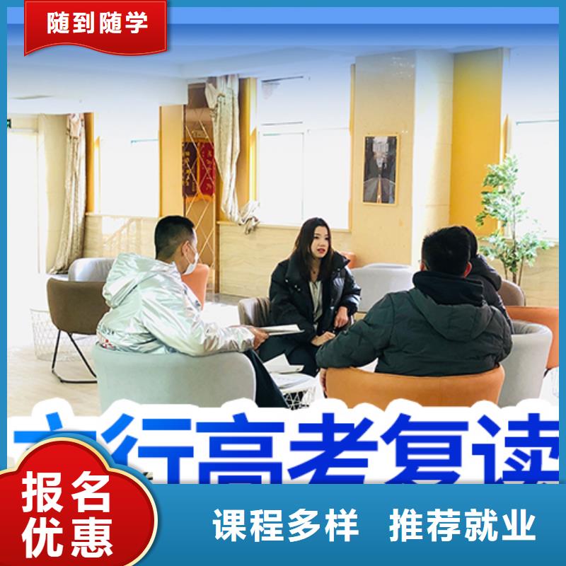 高考复读【复读学校】实操培训