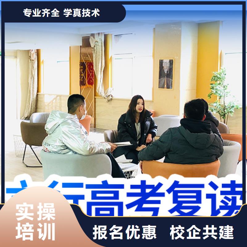 高考复读高考冲刺补习实操教学