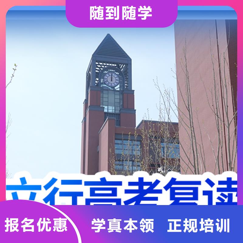 高考复读高中寒暑假补习随到随学