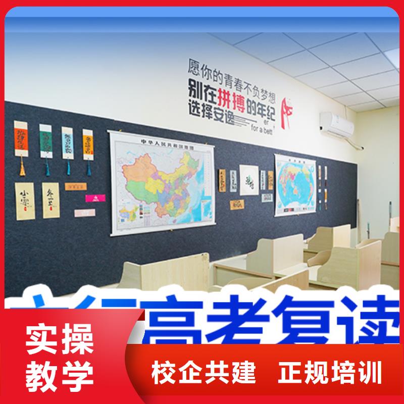 高考復讀高考補習班就業不擔心