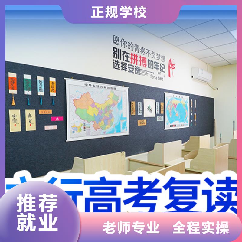 高考复读高中寒暑假补习随到随学