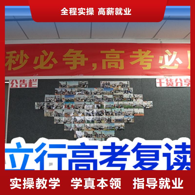 高考復讀高考補習班就業不擔心