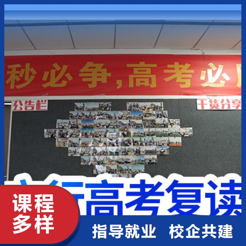 【高考復讀【高考沖刺班】師資力量強】