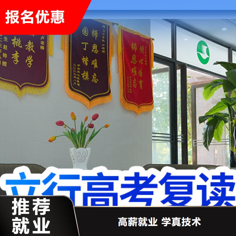 【高考復讀【高考沖刺班】師資力量強】