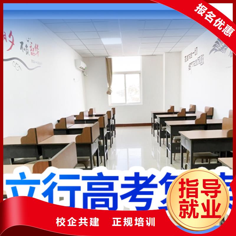 高考复读随到随学