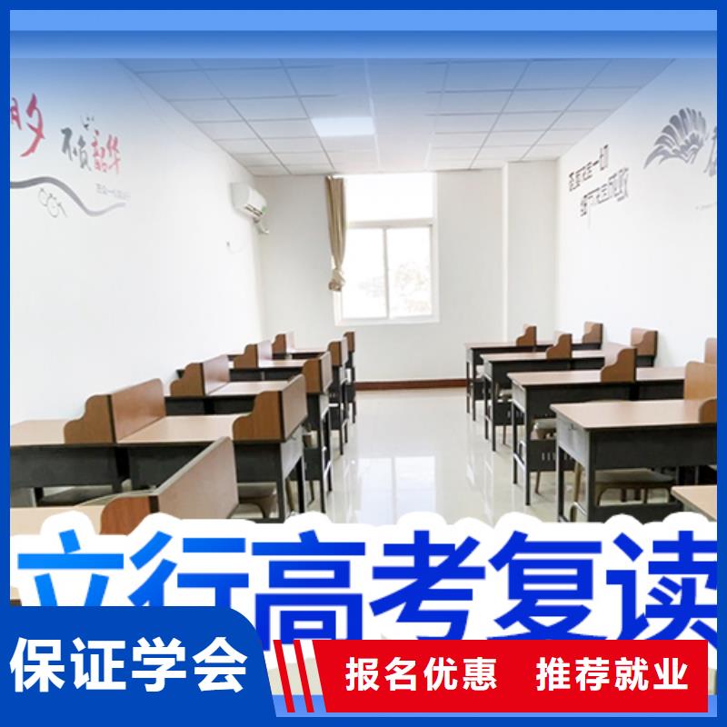 高考復讀高考補習班就業不擔心