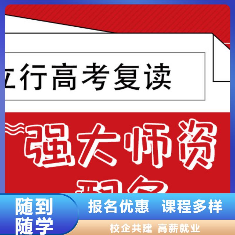 高考复读,高考冲刺全年制就业