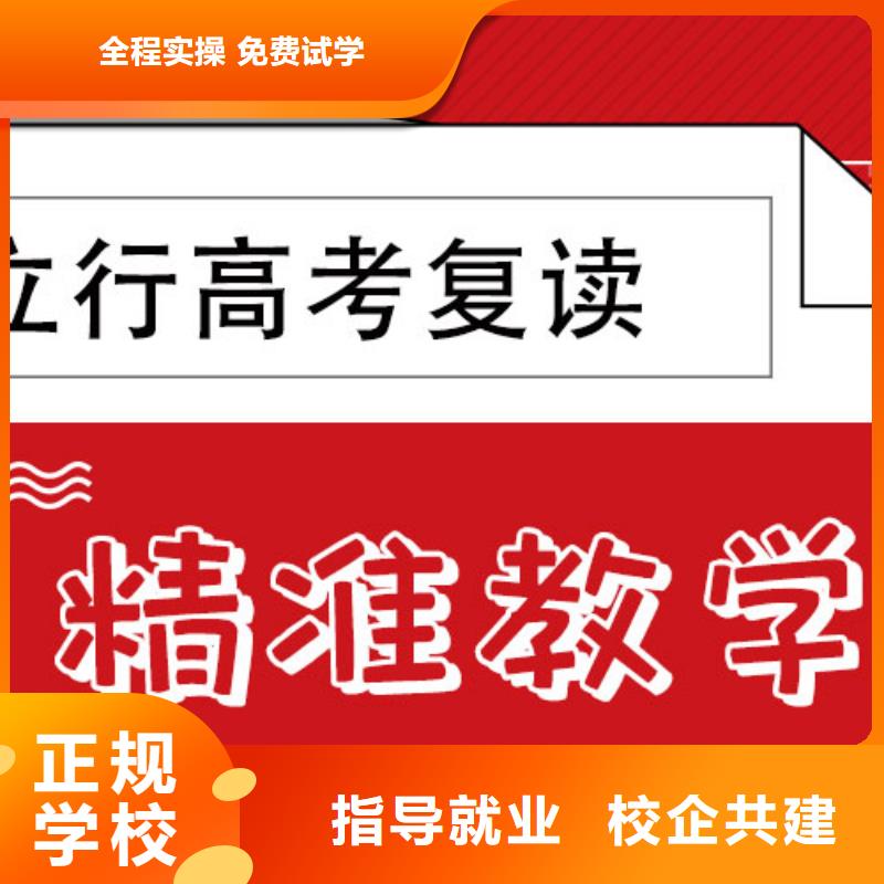【高考復讀【高考沖刺班】師資力量強】