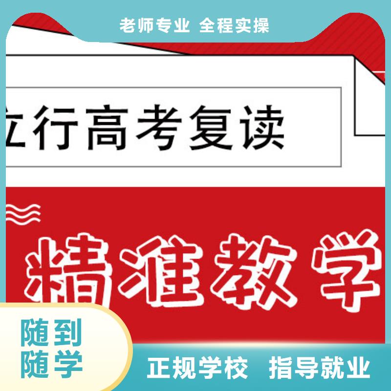 高考复读高中寒暑假补习随到随学