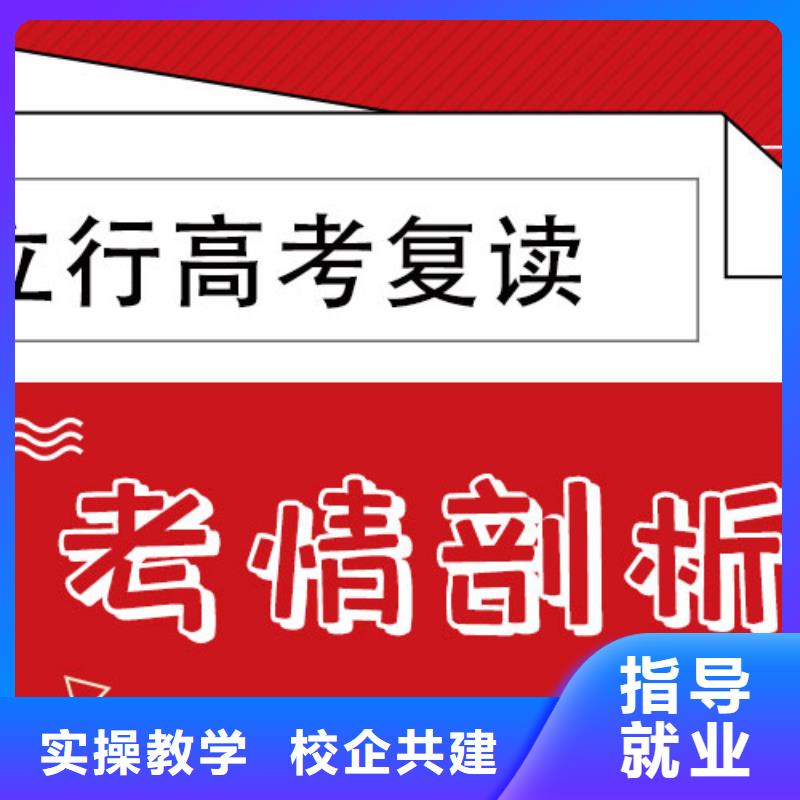 高考复读_高考指导就业