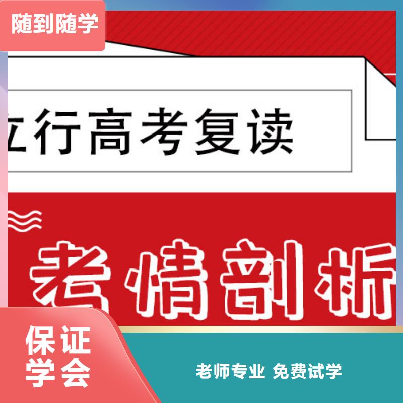 高考复读高三集训就业快