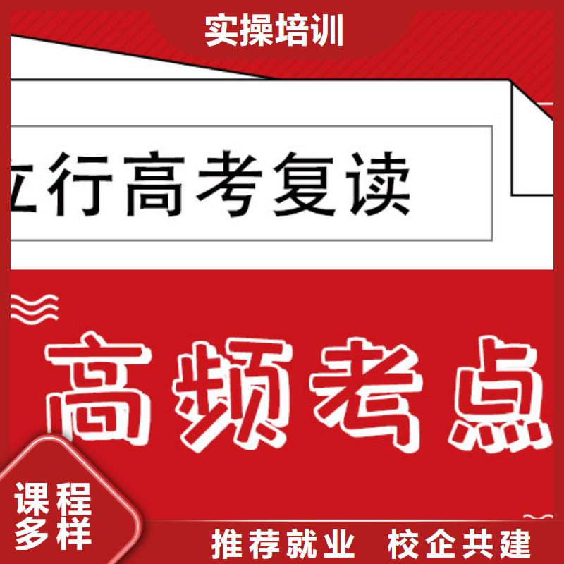 高考复读高中寒暑假补习随到随学