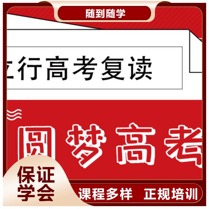 高考复读【复读学校】实操培训
