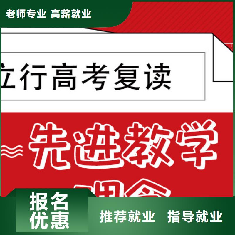 高考复读【复读学校】实操培训