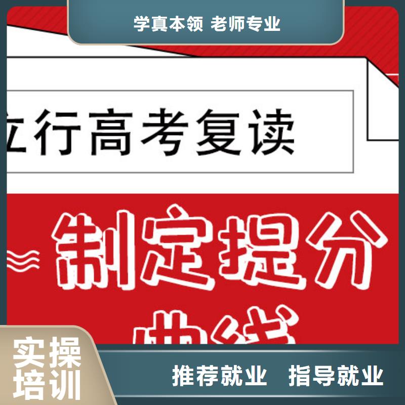 高考复读高考冲刺补习实操教学