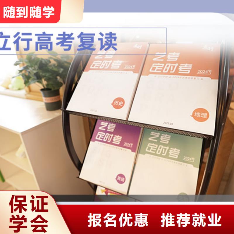高考復讀高考補習班就業不擔心