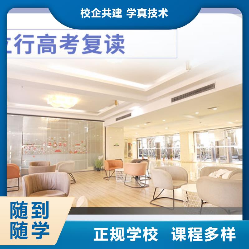 高考復讀高考補習班就業不擔心