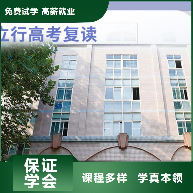 高考复读随到随学