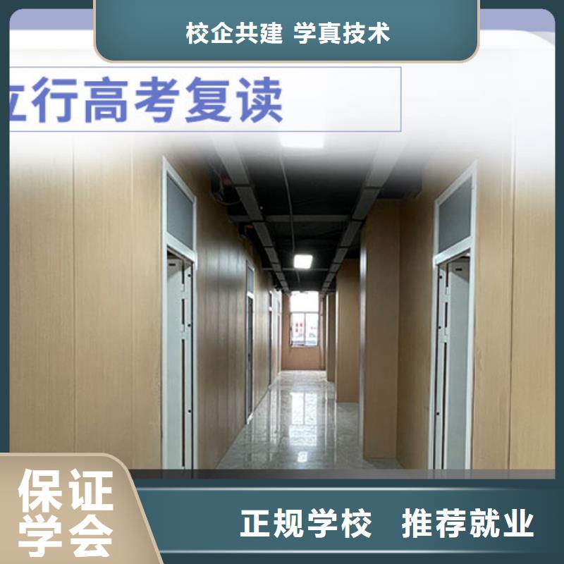 高考復讀高考補習班就業不擔心