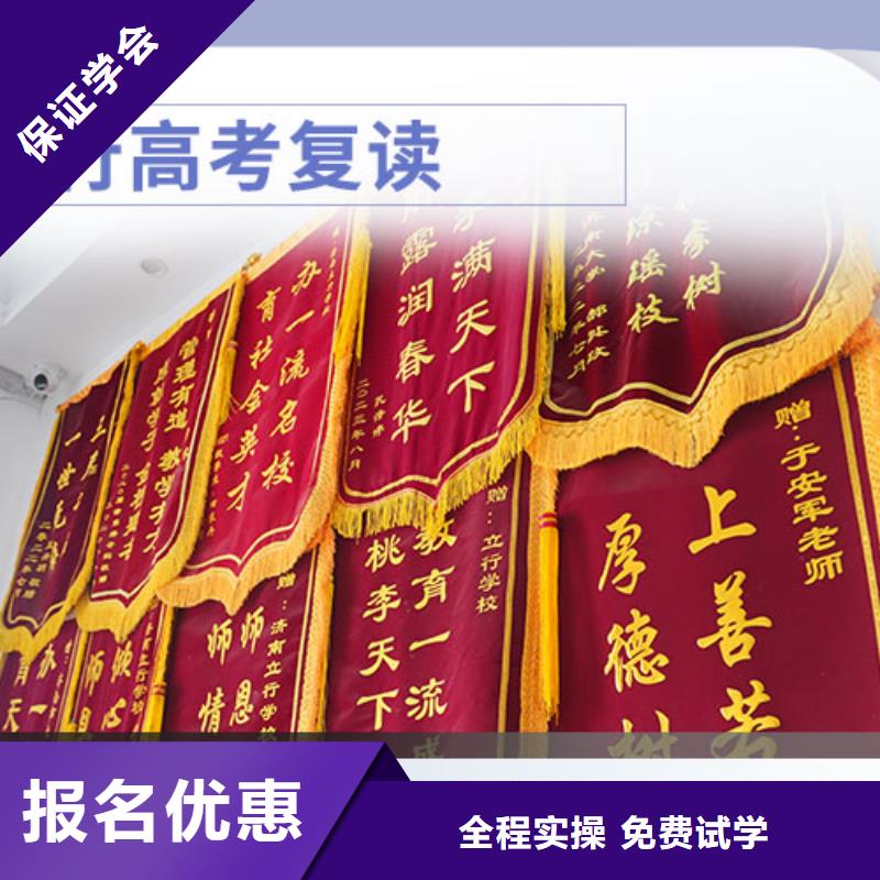 高考復讀高考補習班就業不擔心