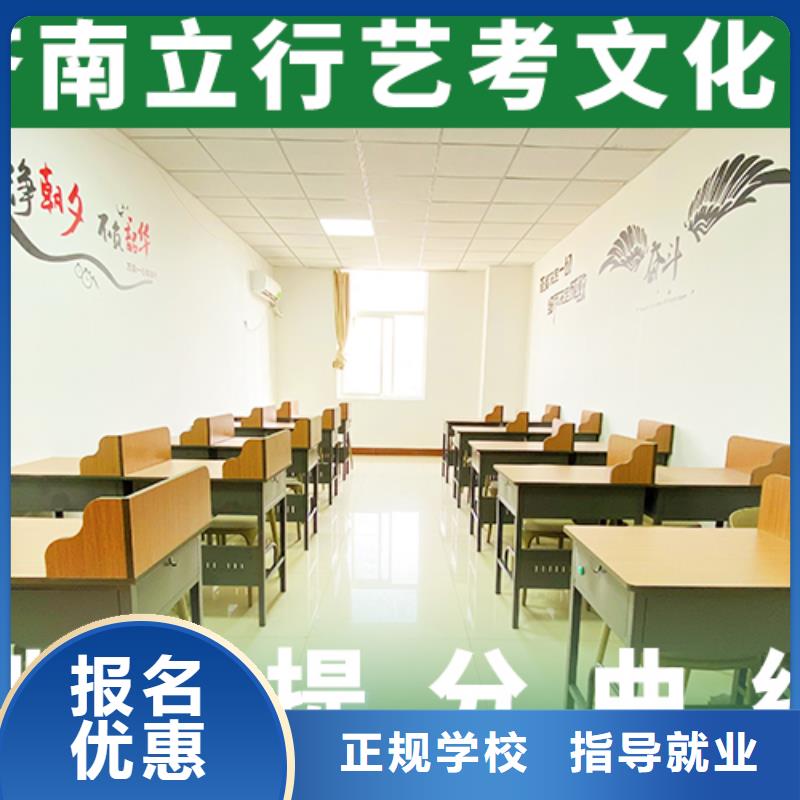 艺考文化课集训复读学校学真技术