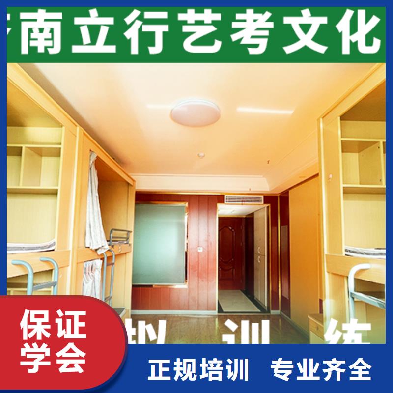 艺考文化课集训高考冲刺补习随到随学