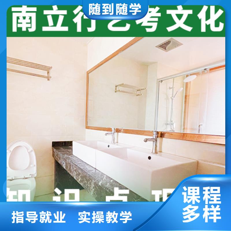 艺考文化课集训高考冲刺补习随到随学