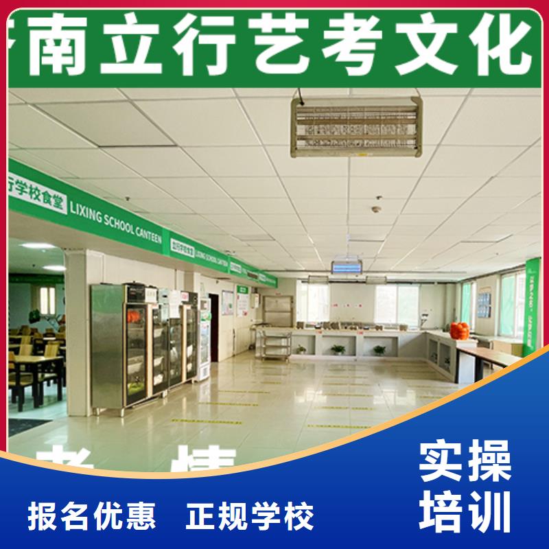 藝考文化課集訓藝考輔導機構學真技術